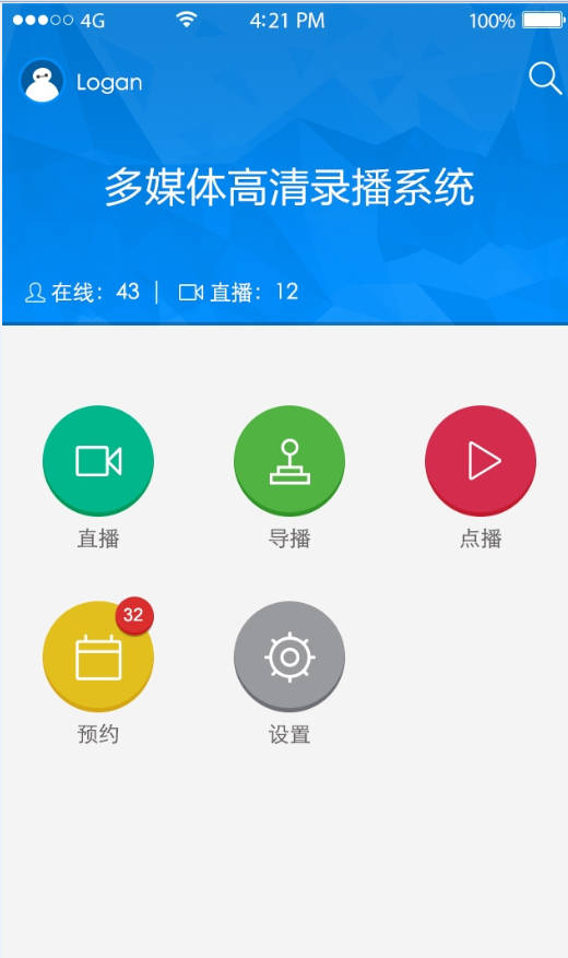 乐庚点播汉化版截图3