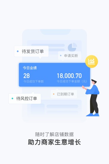 人人租机管家软件精简版截图2