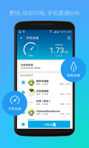 lbe加速大师极速版本截图2