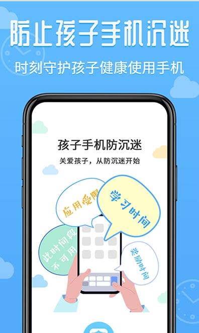 爱监督手机宝官方版截图3