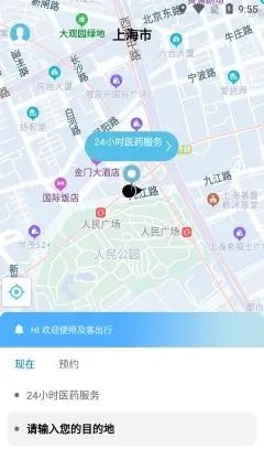 及客出行去广告版截图3