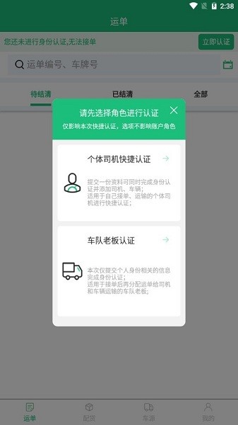 丰巢易运官方版截图3