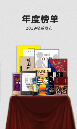 亚马逊kindle青春版截图2