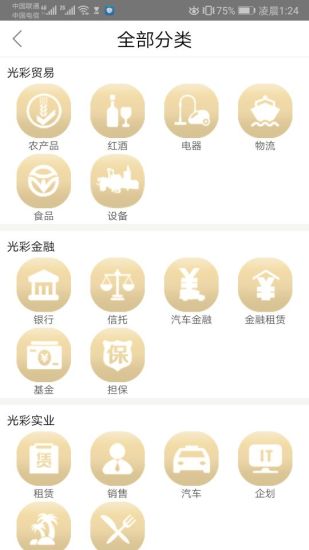 光彩事业网页版截图3