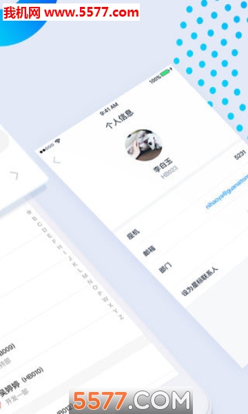 给到关爱通网页版截图3