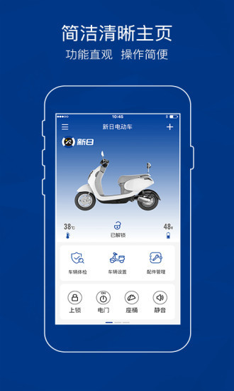 新日ai钥匙手机版截图2