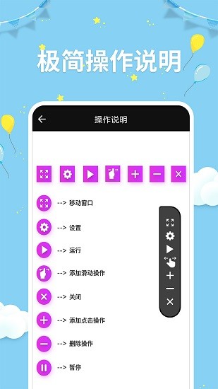 非凡点击器最新版截图2