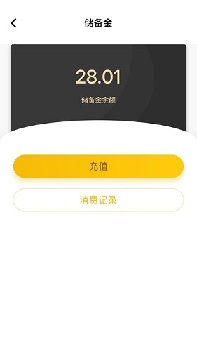 趣来达商家端完整版截图3