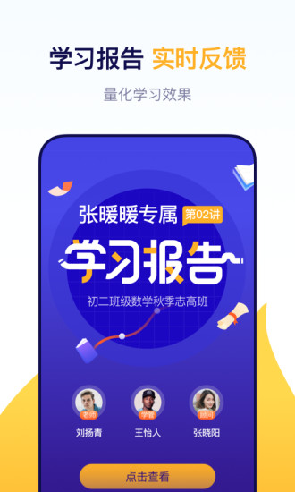 东方优播官方正版截图3