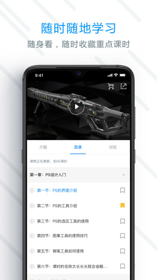 aboutcg学院官方版截图2