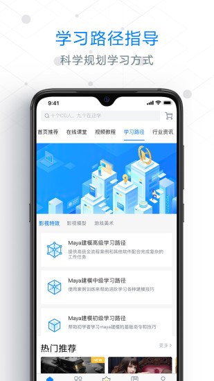 aboutcg学院官方版截图3