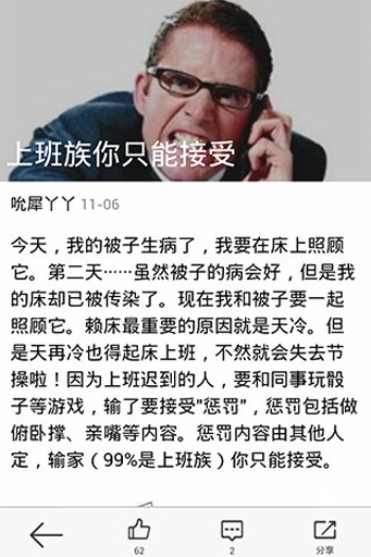 无聊时刻软件去广告版截图3