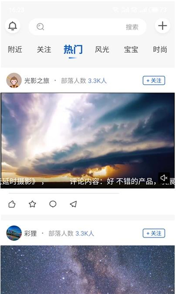 悟空拍摄手机版截图3