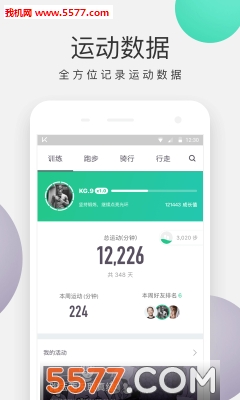 Keep健身软件(移动健身教练)网页版截图3