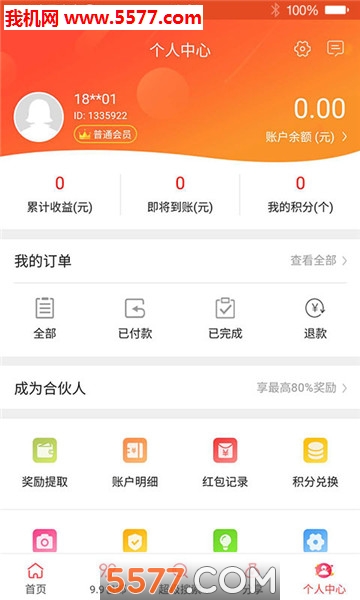 更多券官方版截图3