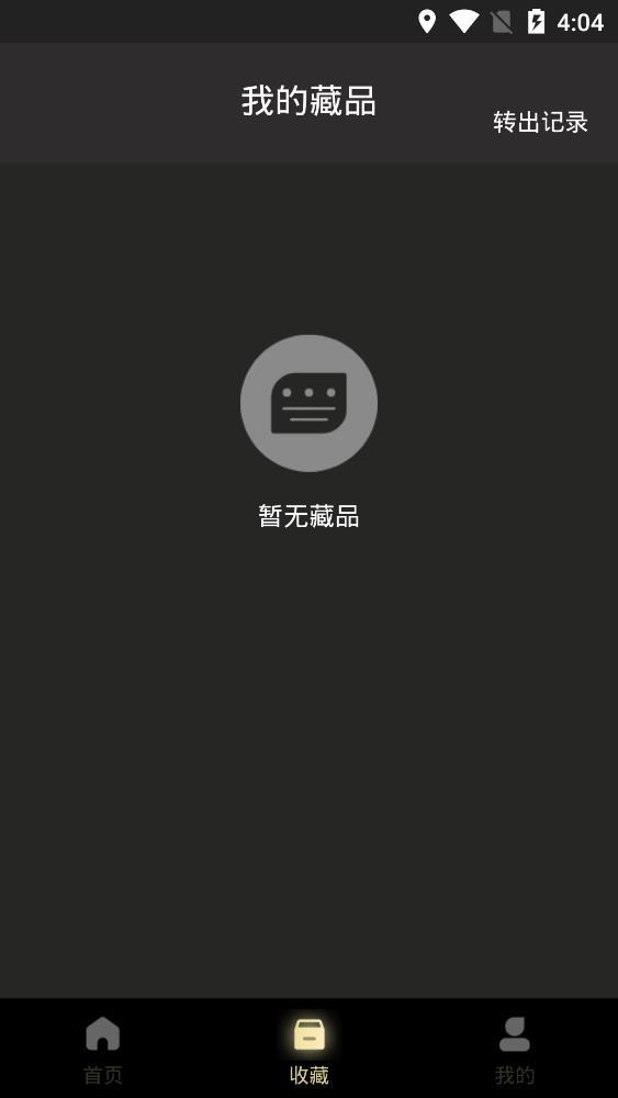 元核数藏无限制版截图2