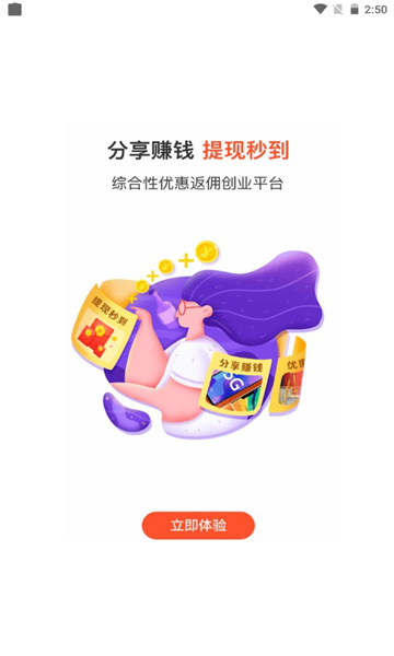 启航新私域手机版截图3