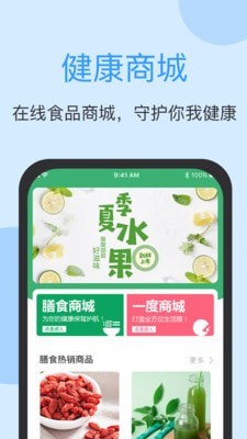 医连通精简版截图3