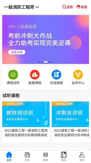 在线教育云平台官方版截图3