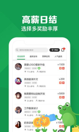 悬赏蛙网页版截图2