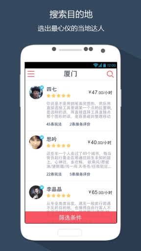 同游无限制版截图2