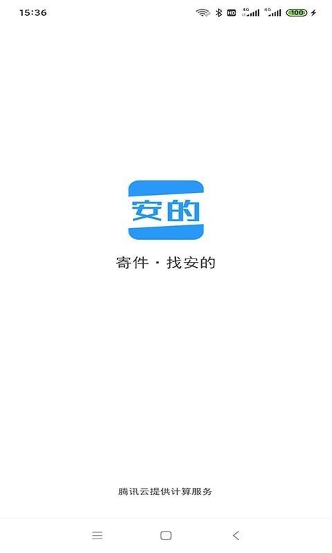 安的网页版截图2