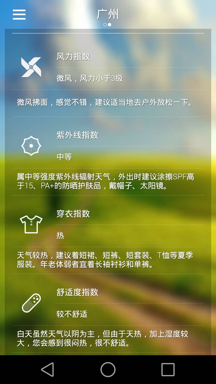 361天气网页版截图4