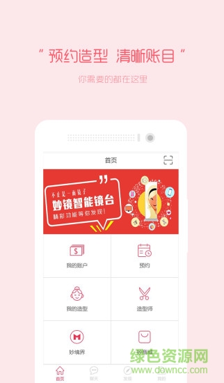 阿军艺都破解版截图4