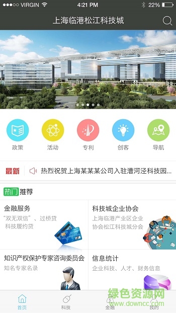 G客同行破解版截图2