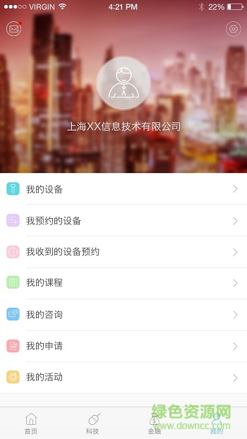 G客同行破解版截图4