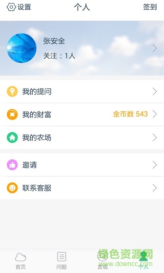 农技一点通完整版截图4