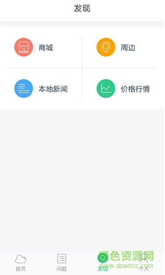 农技一点通完整版截图3