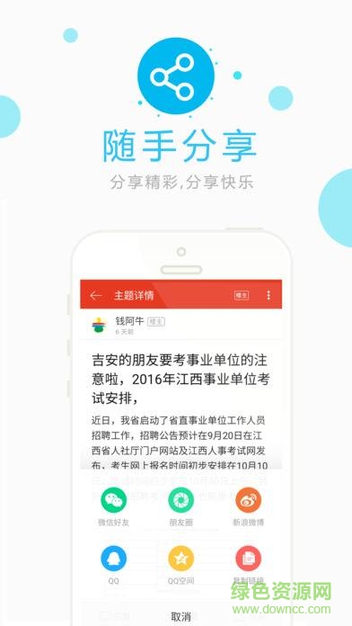 小城吉安无限制版截图3