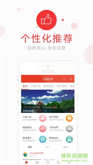 小城吉安无限制版截图4