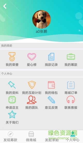 粒粒汇汉化版截图2