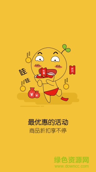 豆兜外卖破解版截图3