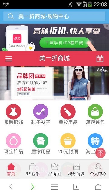 美一折官方正版截图4