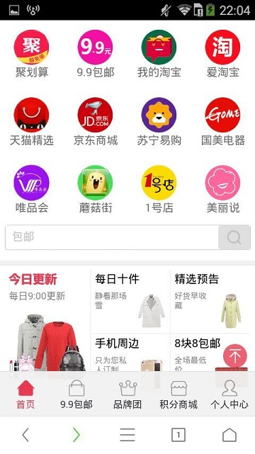 美一折官方正版截图3