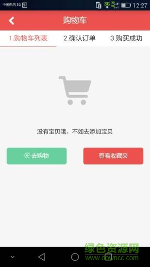 酒业通手机版截图3