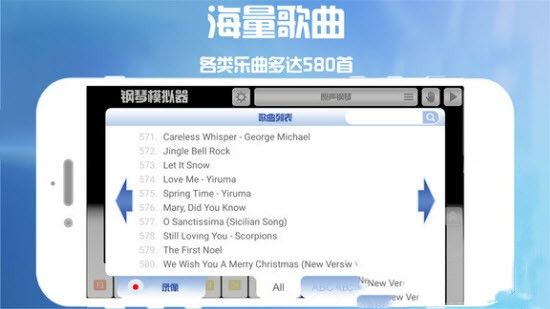 手机钢琴去广告版截图3