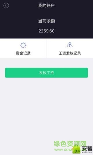 001兼职商家正式版截图2