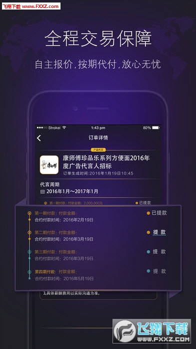 星买客汉化版截图4