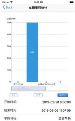 英迪北斗正式版截图2