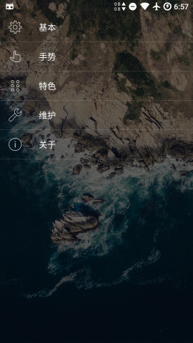 轻桌面免费版截图5