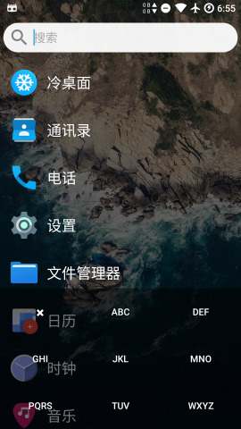 轻桌面免费版截图2