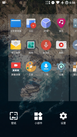 轻桌面免费版截图3