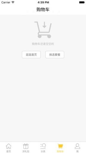 十三洋行精简版截图2