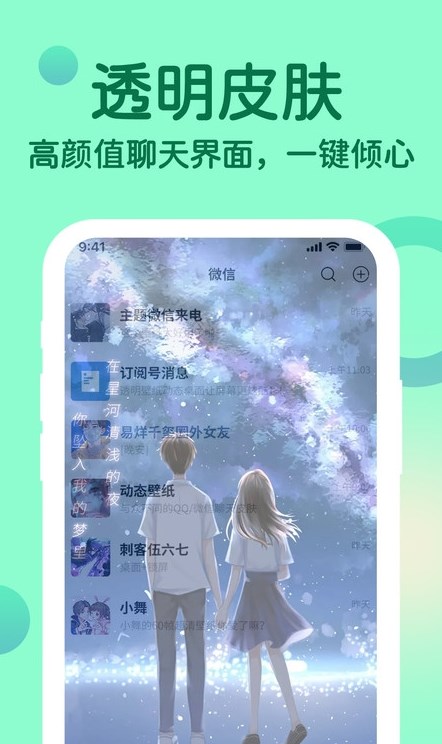 充电提示音动画汉化版截图3