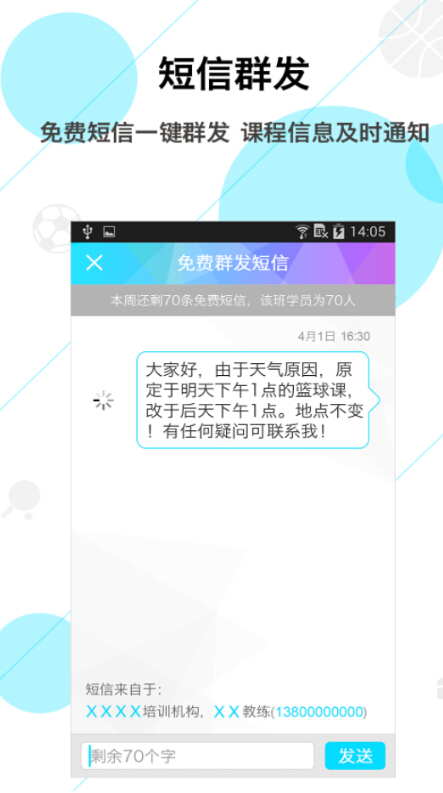 教练宝网页版截图3