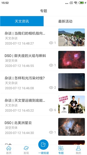 趣拍星无限制版截图3